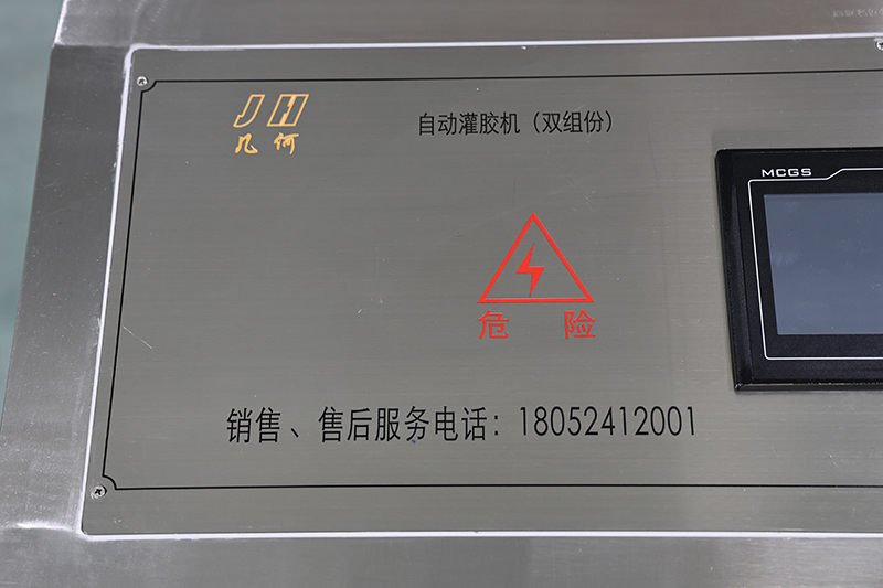 耐高温灌胶机 耐高温灌胶机